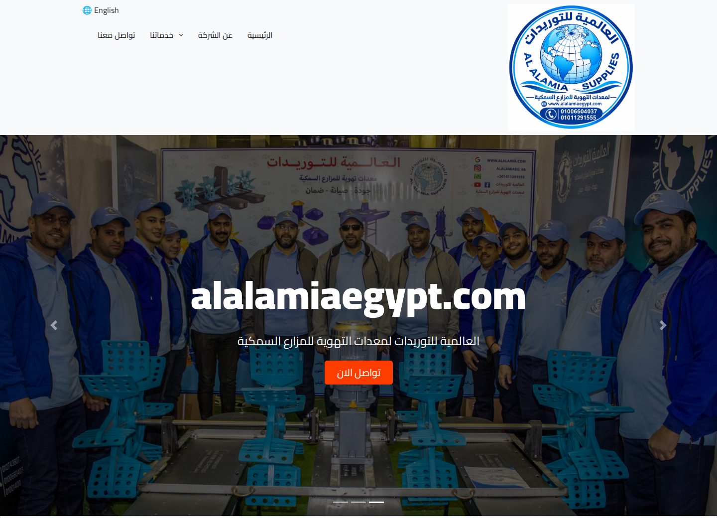 Alalamia Egypt live website on a desktop