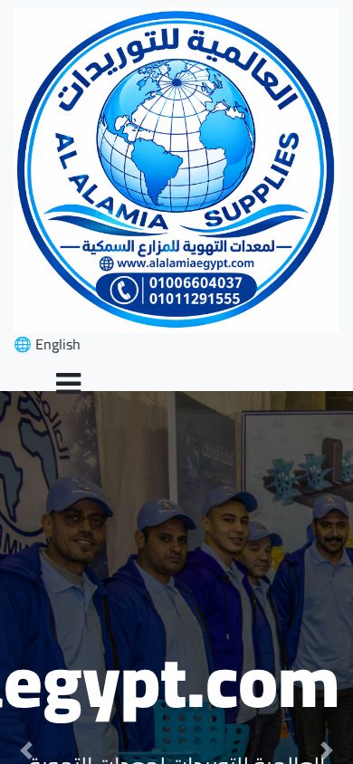 Alalamia Egypt website displayed on a narrow mobile screen